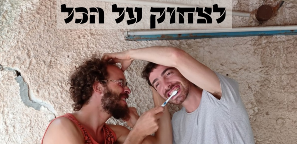 freshbear בהופעה: לצחוק על הכל