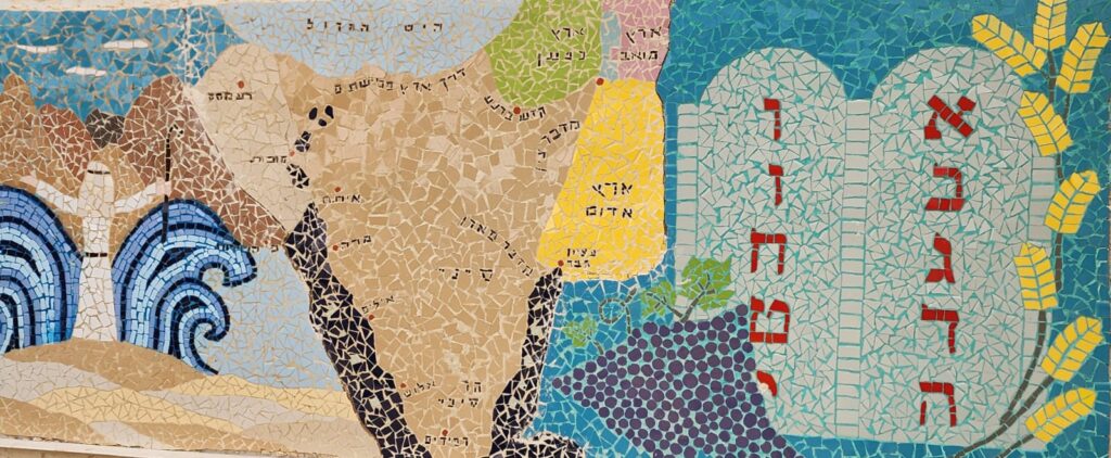 שביל הפסיפס קדש ברנע