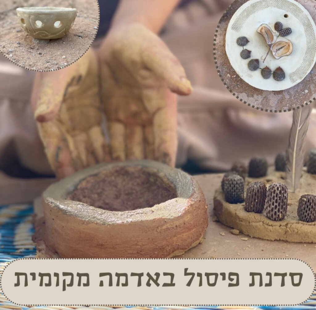 סדנת פיסול באדמה מקומית